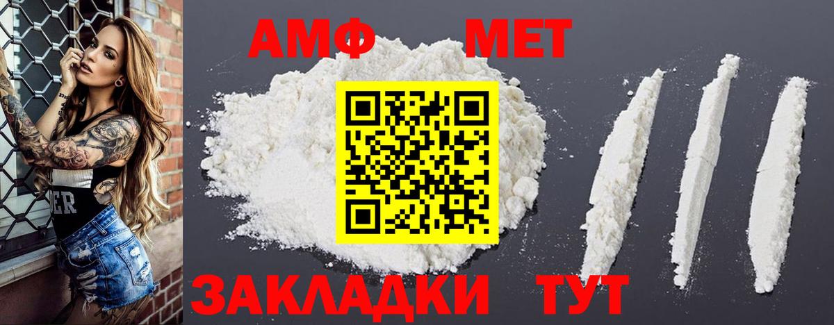 АМФ Розовый Первоуральск