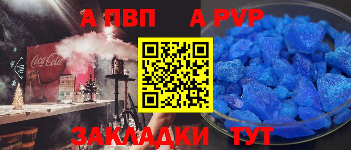 А ПВП Соль Первоуральск