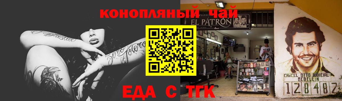 Еда ТГК марихуана  Вход с VPN  Первоуральск 