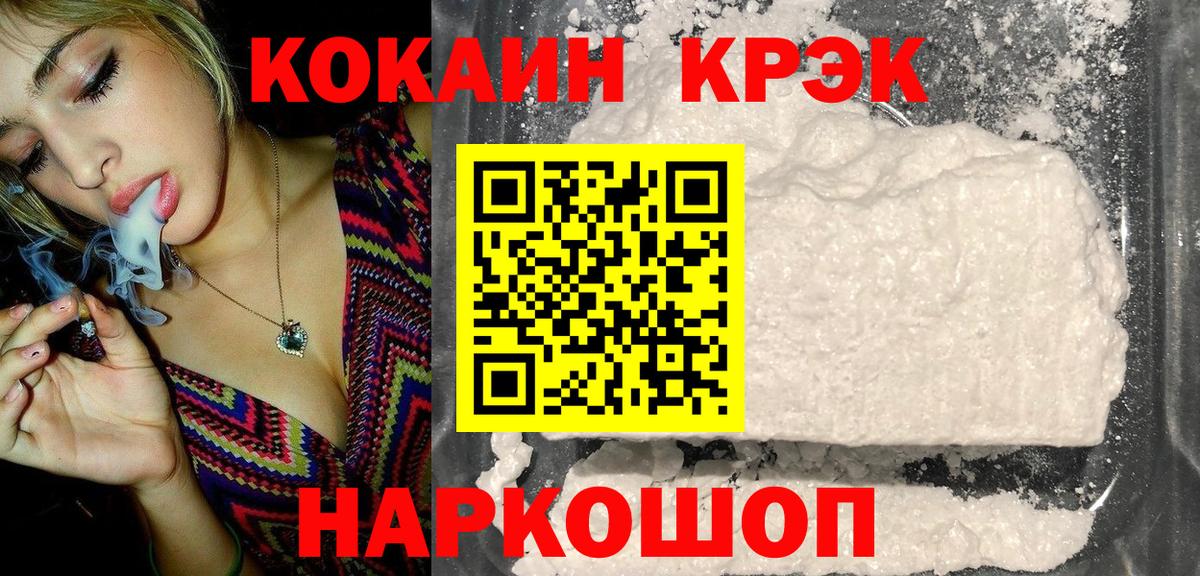 Cocaine FishScale  Cocaine Columbia  Первоуральск  Вход с VPN 