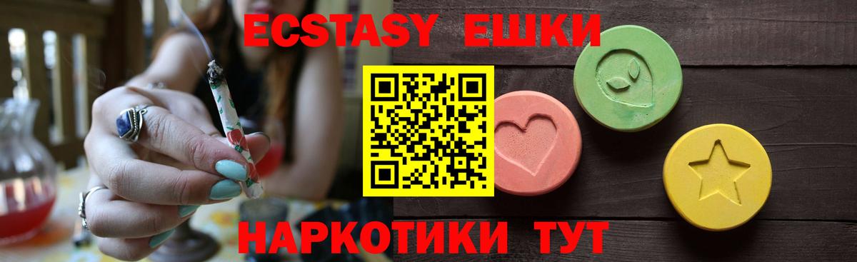 Первоуральск  ЭКСТАЗИ Punisher  Экстази mix  где купить наркоту  Вход с VPN 