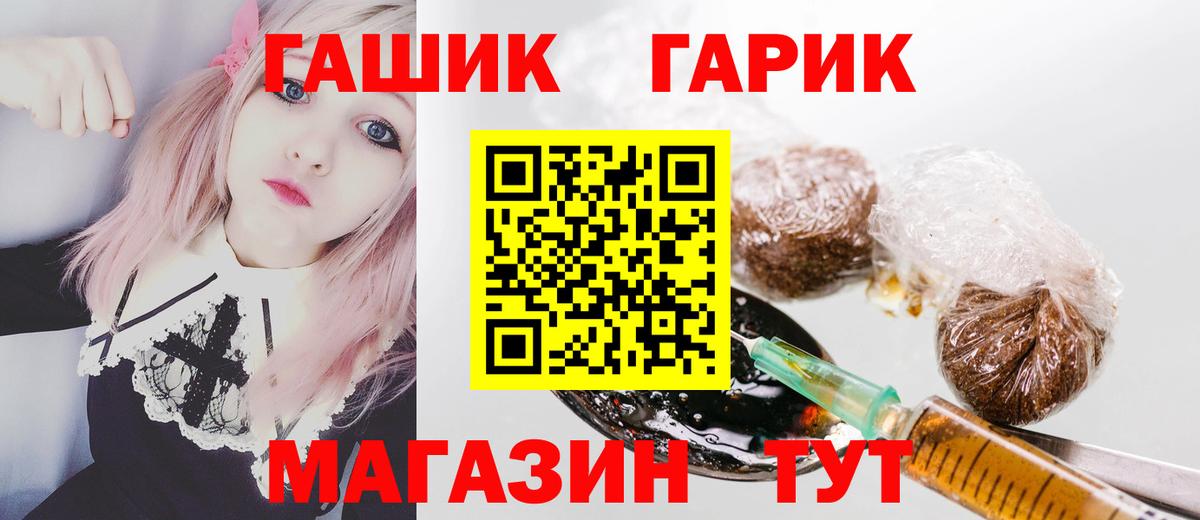 Гашиш  где купить наркотик  Вход с VPN  Гашиш гашик  Первоуральск  ГАШИШ hashish 