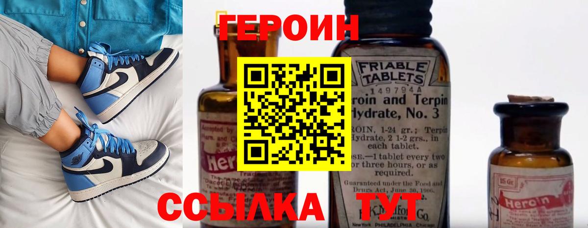 Героин афганец Первоуральск