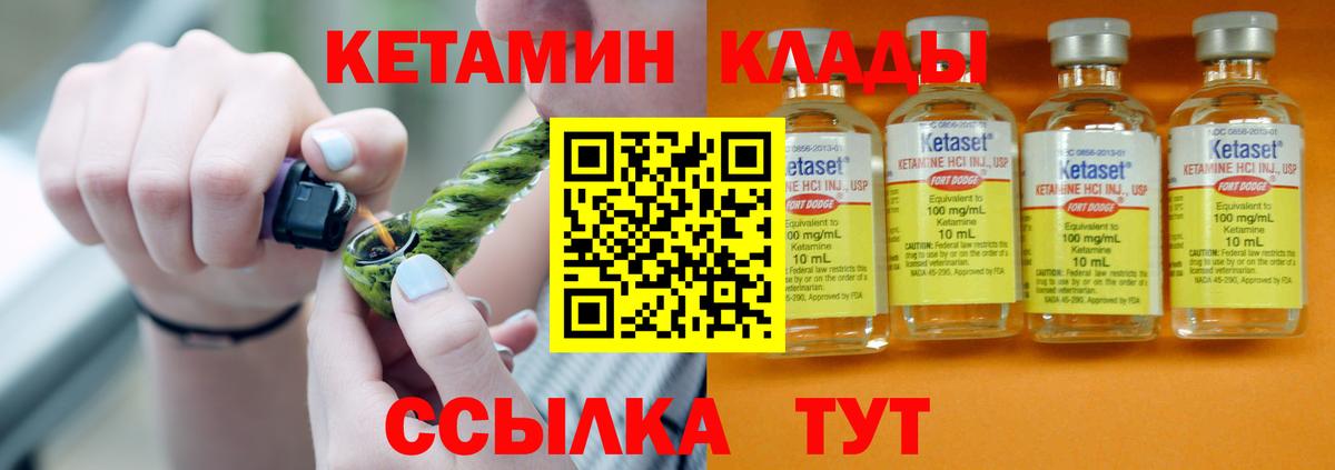 Кетамин VHQ Первоуральск