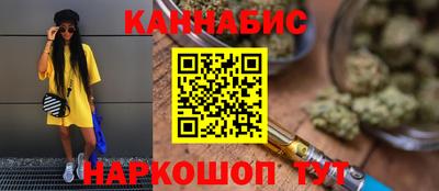 каннабис Будённовск