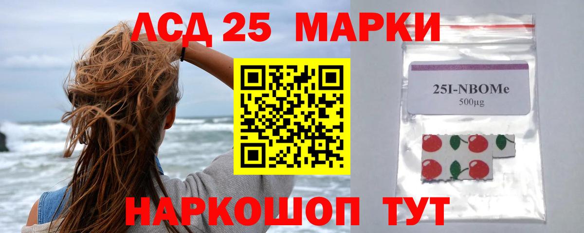 Лсд 25 экстази ecstasy Первоуральск
