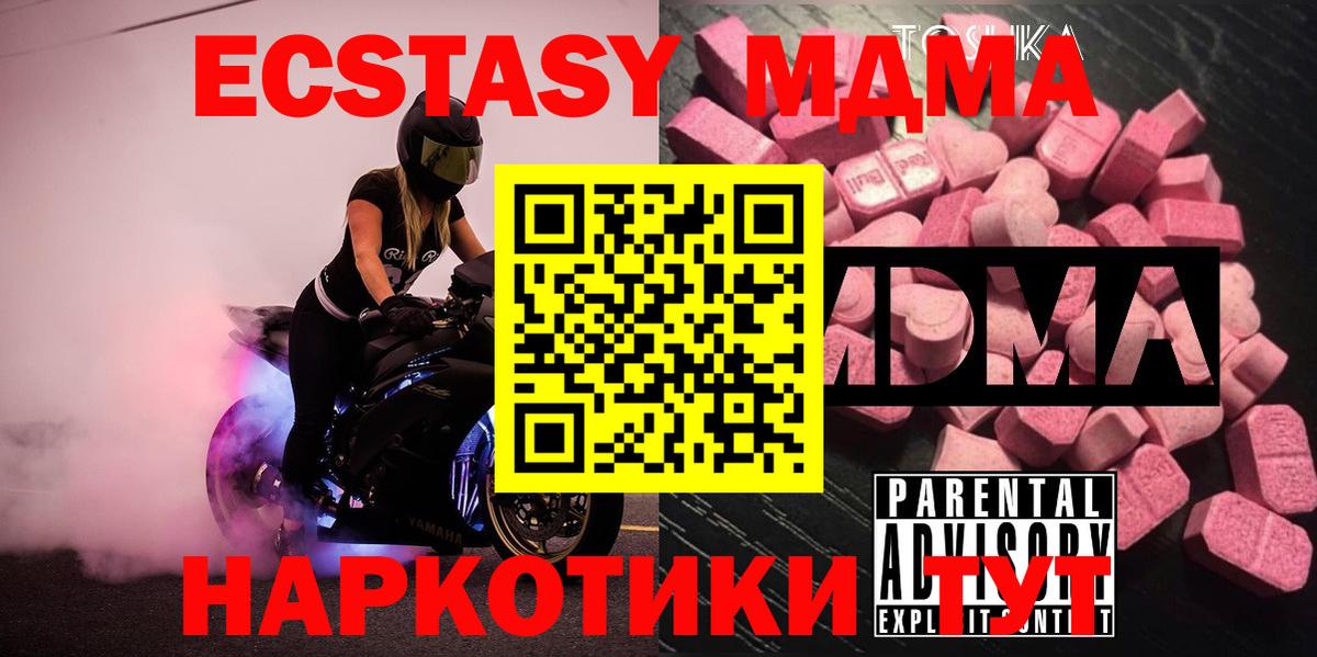 МДМА  Вход с VPN  Первоуральск  МДМА crystal  МДМА кристаллы 