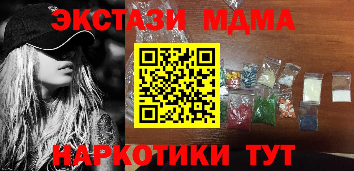 МДМА Molly Первоуральск