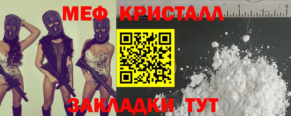 Первоуральск  Мефедрон VHQ  МЕФ кристаллы  Вход с VPN 
