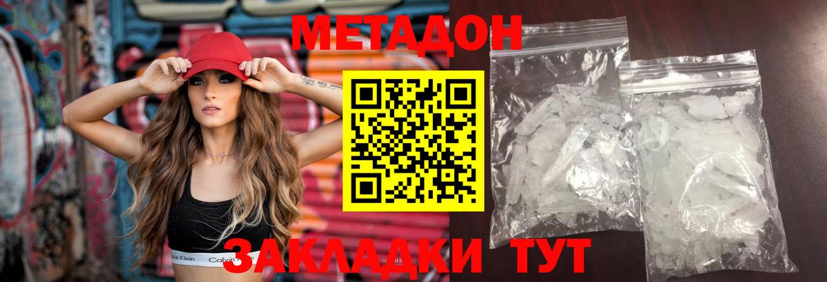 площадка состав  Вход с VPN  Первоуральск  МЕТАДОН methadone  Метадон VHQ 