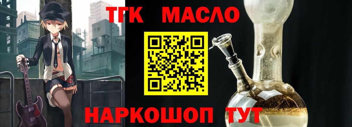 Дистиллят ТГК гашишное масло  Вход с VPN  Дистиллят ТГК вейп с тгк  как найти наркотики  Первоуральск 